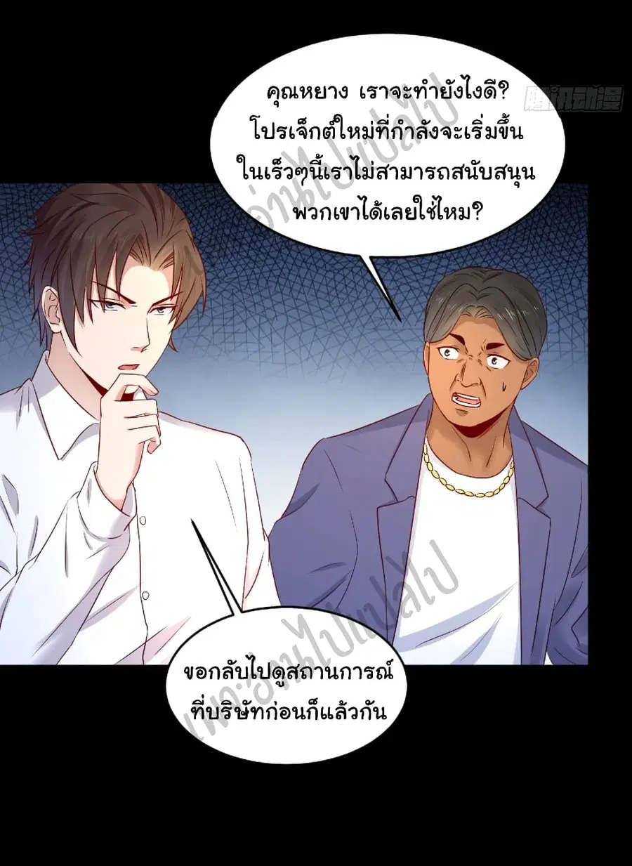 Best System  Investors In the City ตอนที่ 11 หน้า 3