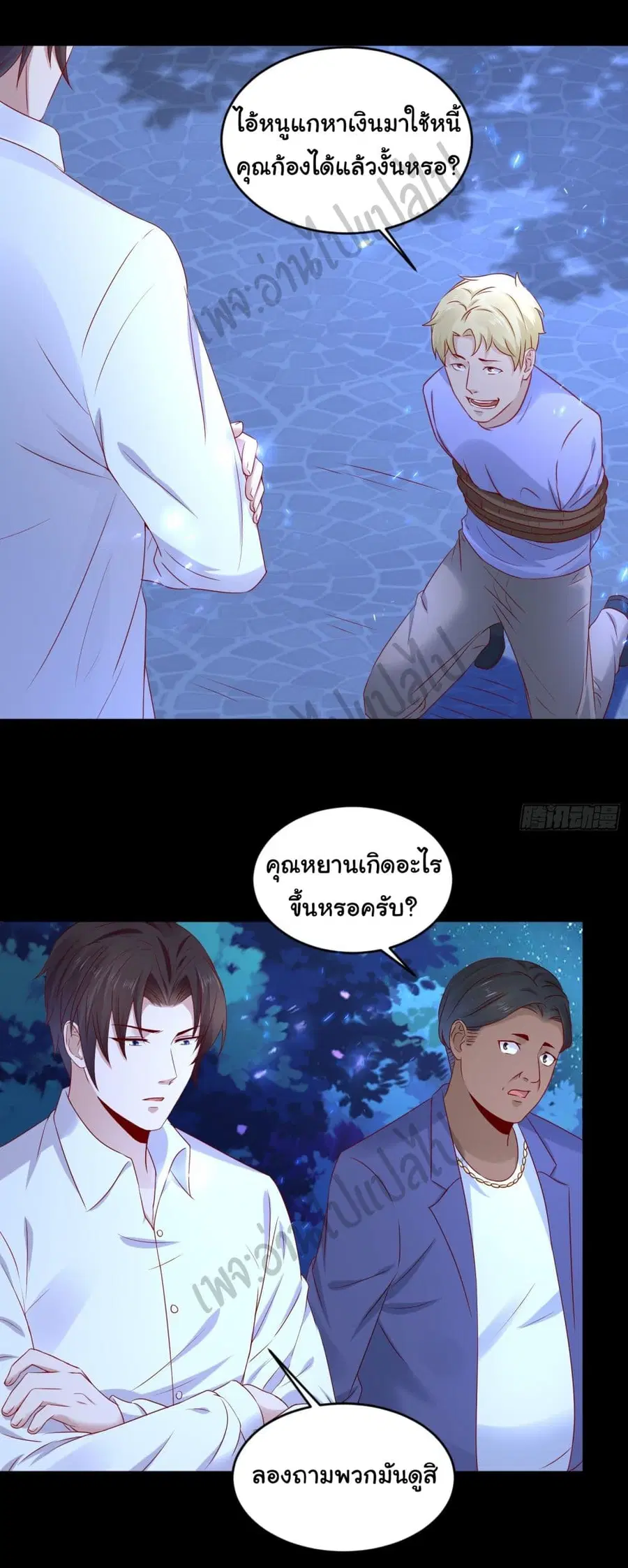 Best System  Investors In the City ตอนที่ 12 หน้า 2