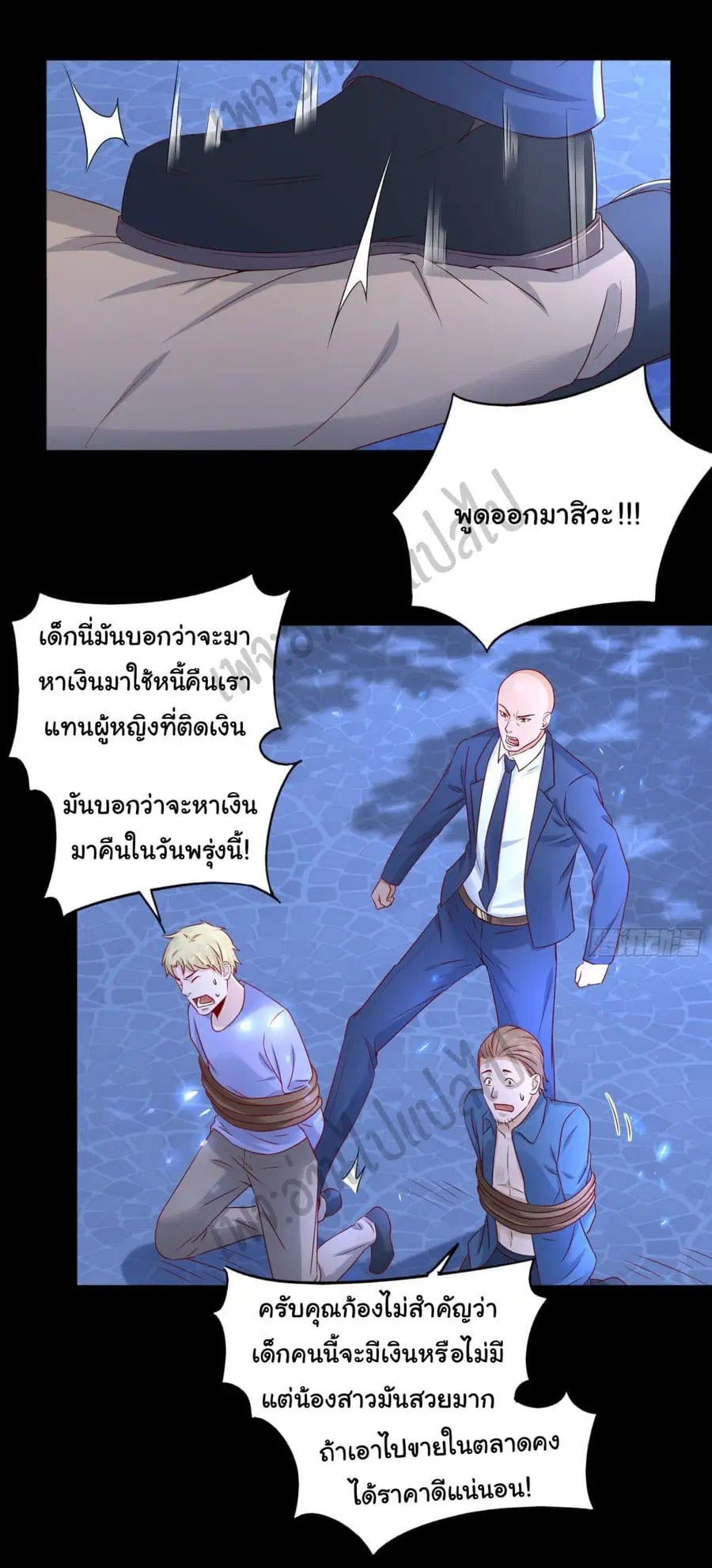 Best System  Investors In the City ตอนที่ 12 หน้า 3