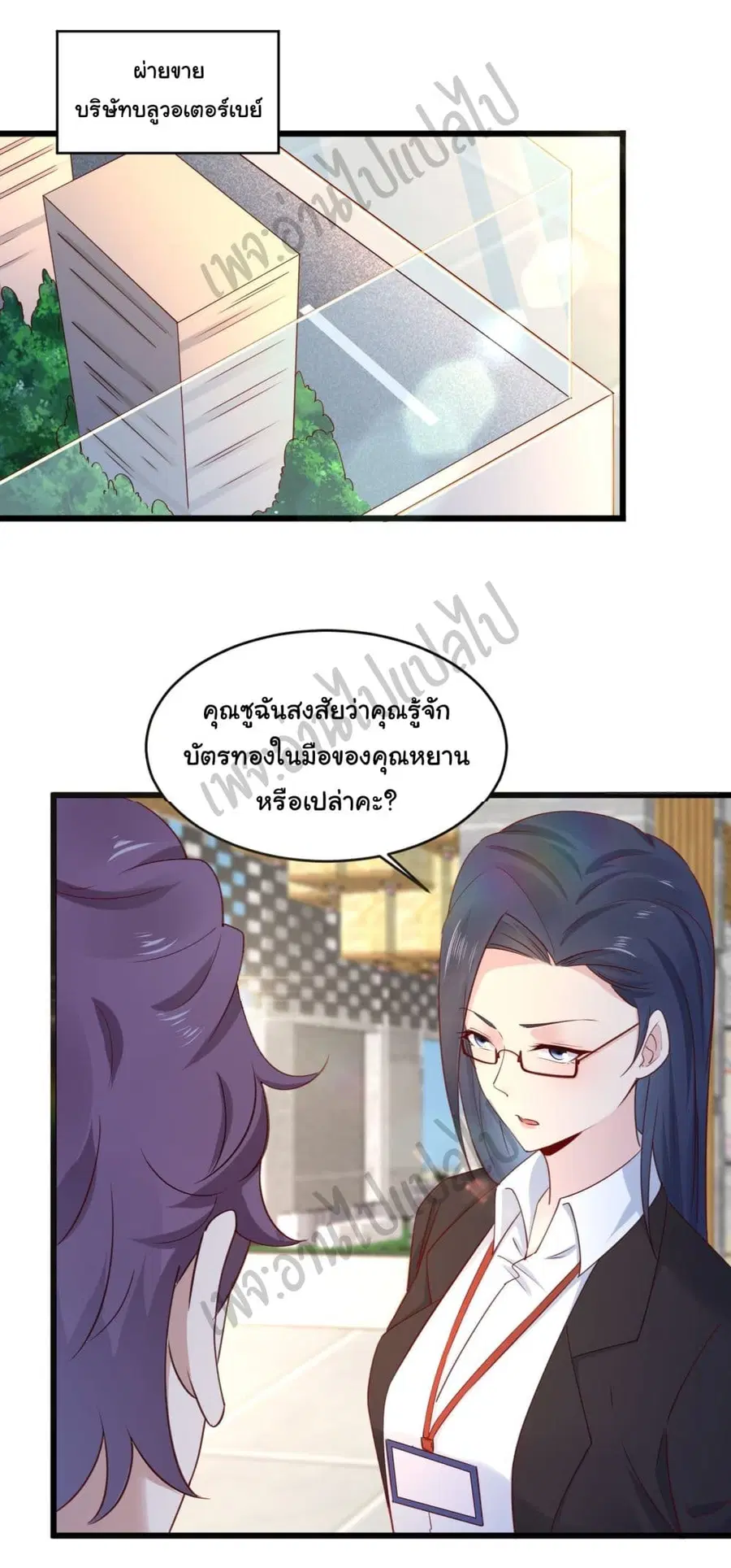 Best System  Investors In the City ตอนที่ 15 หน้า 2