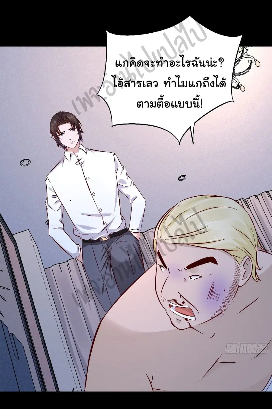 Best System  Investors In the City ตอนที่ 17 หน้า 2