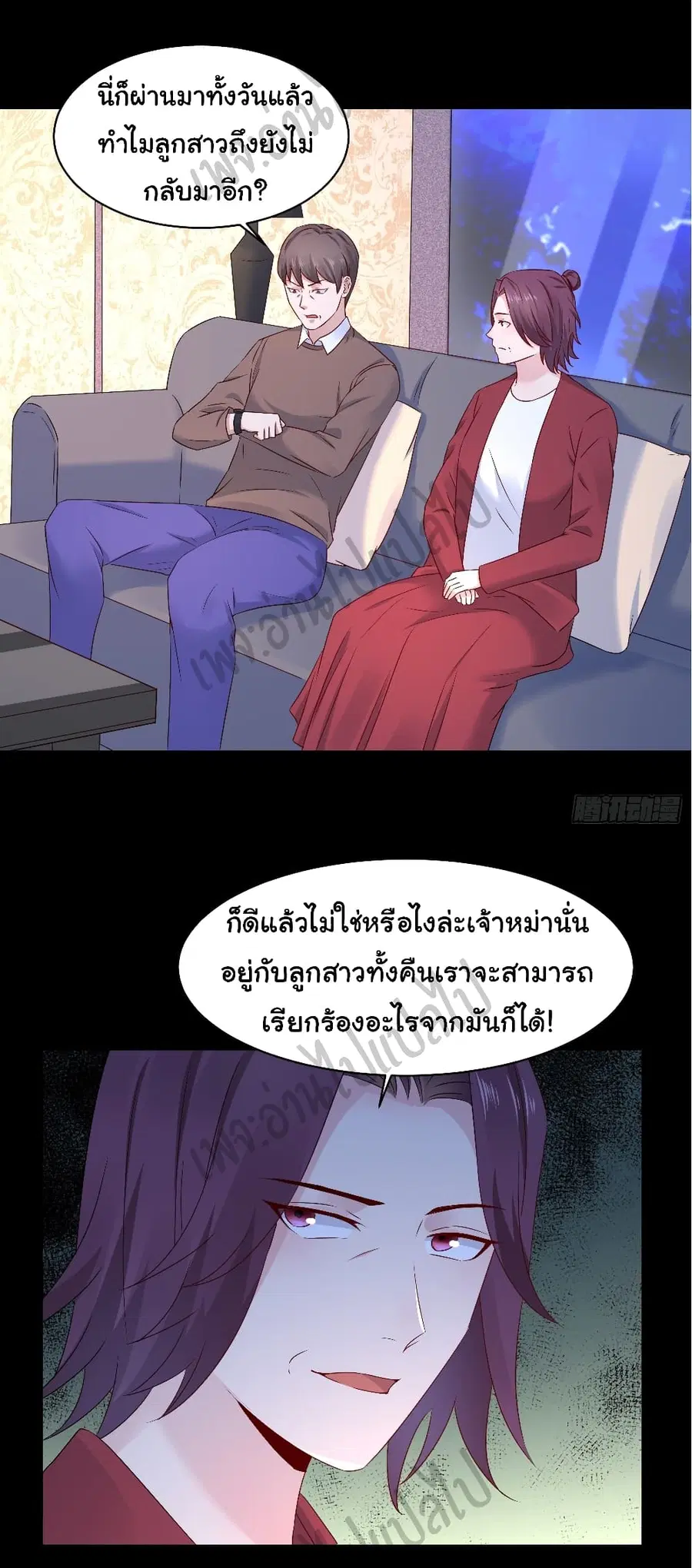 Best System  Investors In the City ตอนที่ 18 หน้า 2