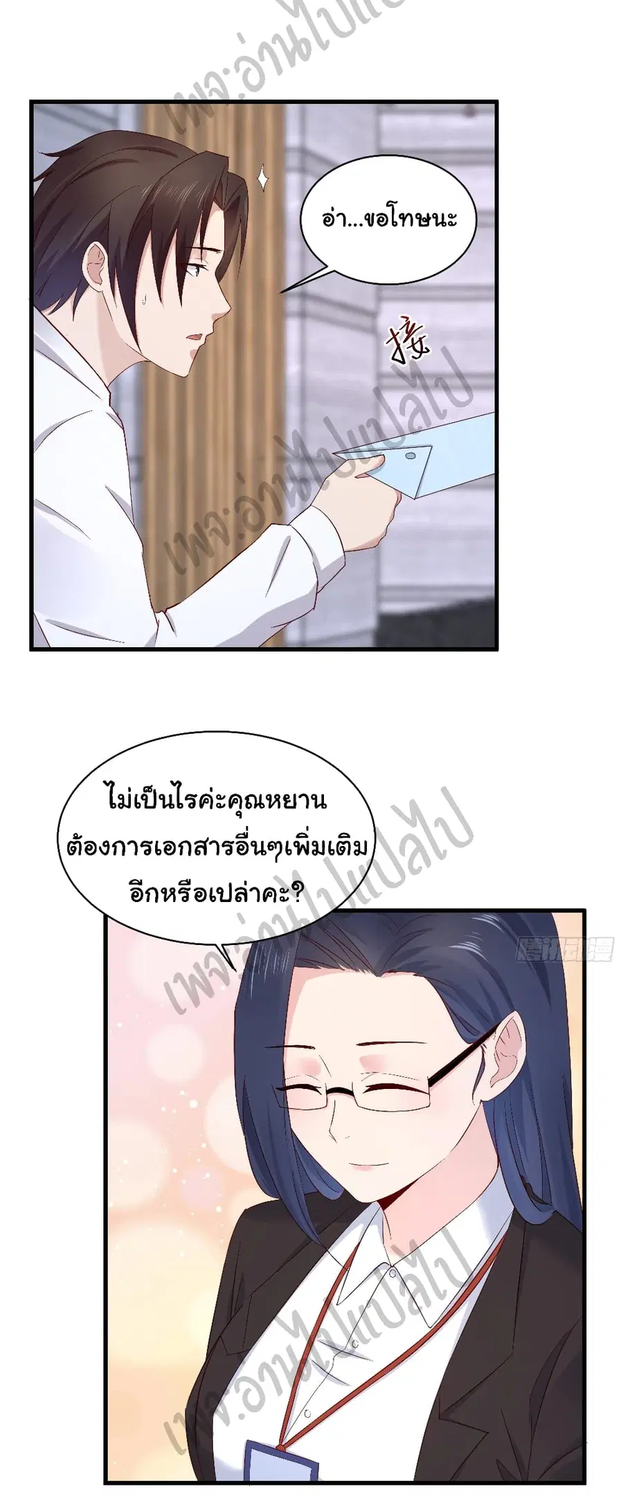 Best System  Investors In the City ตอนที่ 19 หน้า 3