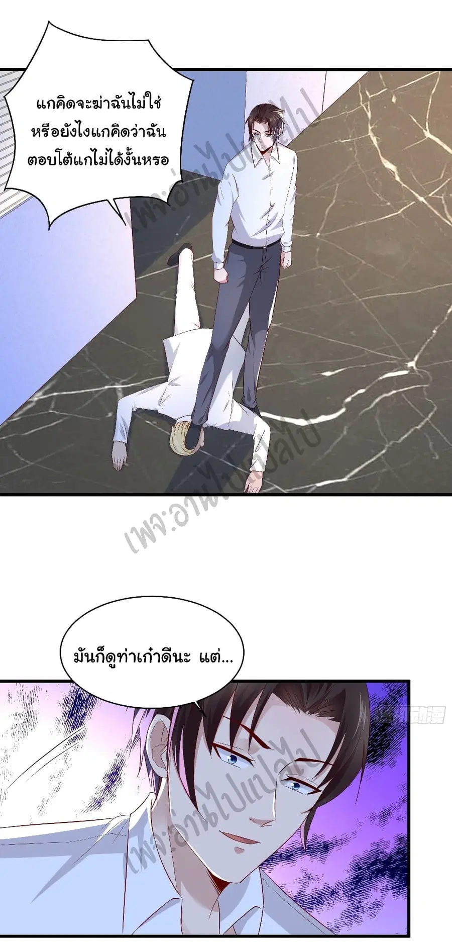 Best System  Investors In the City ตอนที่ 21 หน้า 2