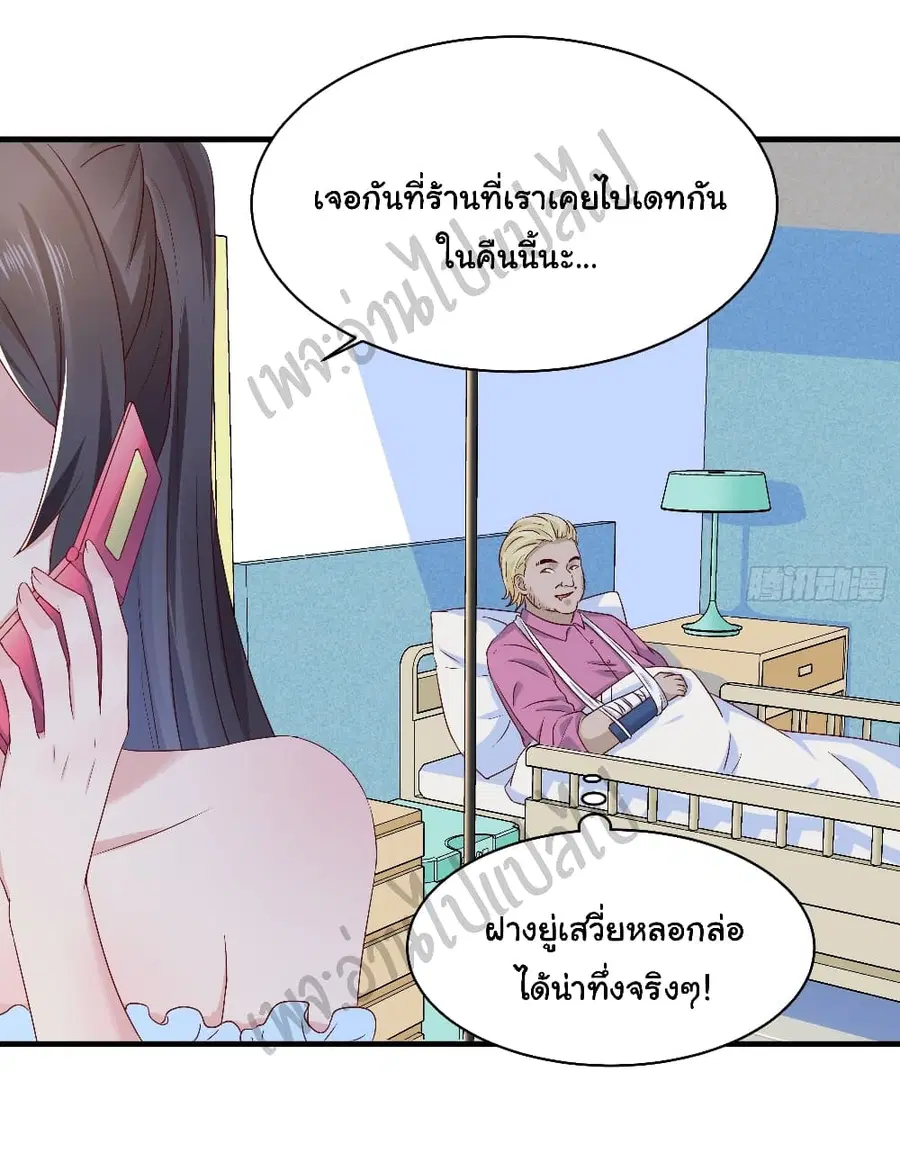 Best System  Investors In the City ตอนที่ 24 หน้า 3