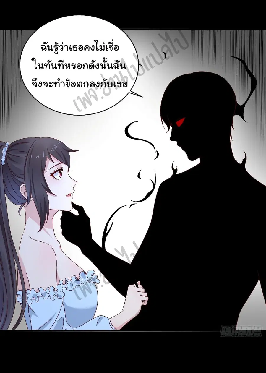 Best System  Investors In the City ตอนที่ 27 หน้า 3