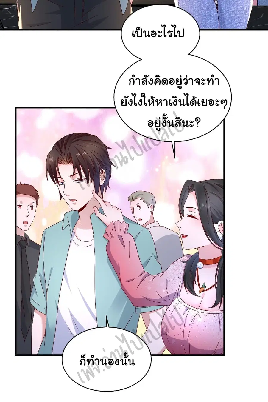 Best System  Investors In the City ตอนที่ 28 หน้า 3