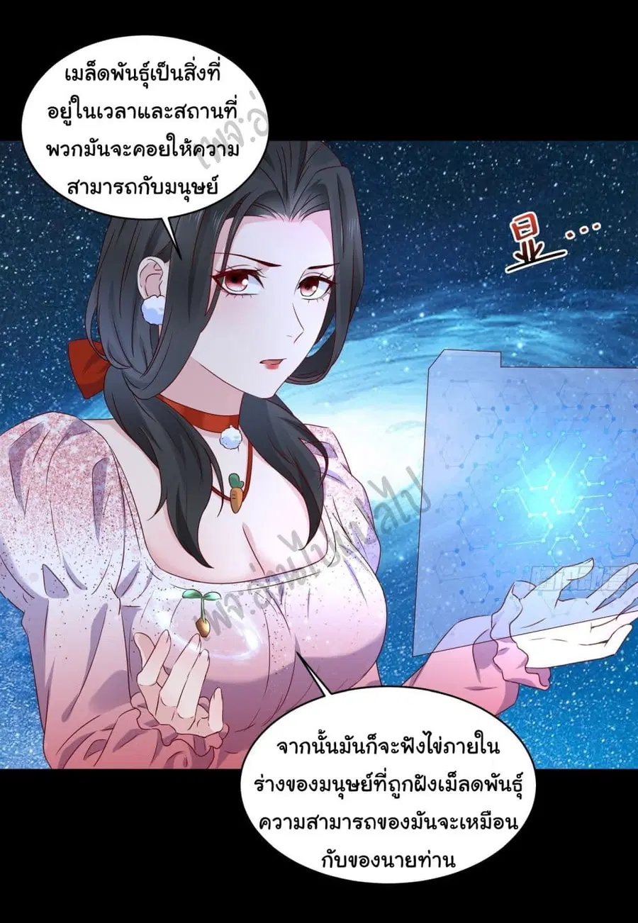 Best System  Investors In the City ตอนที่ 29 หน้า 3