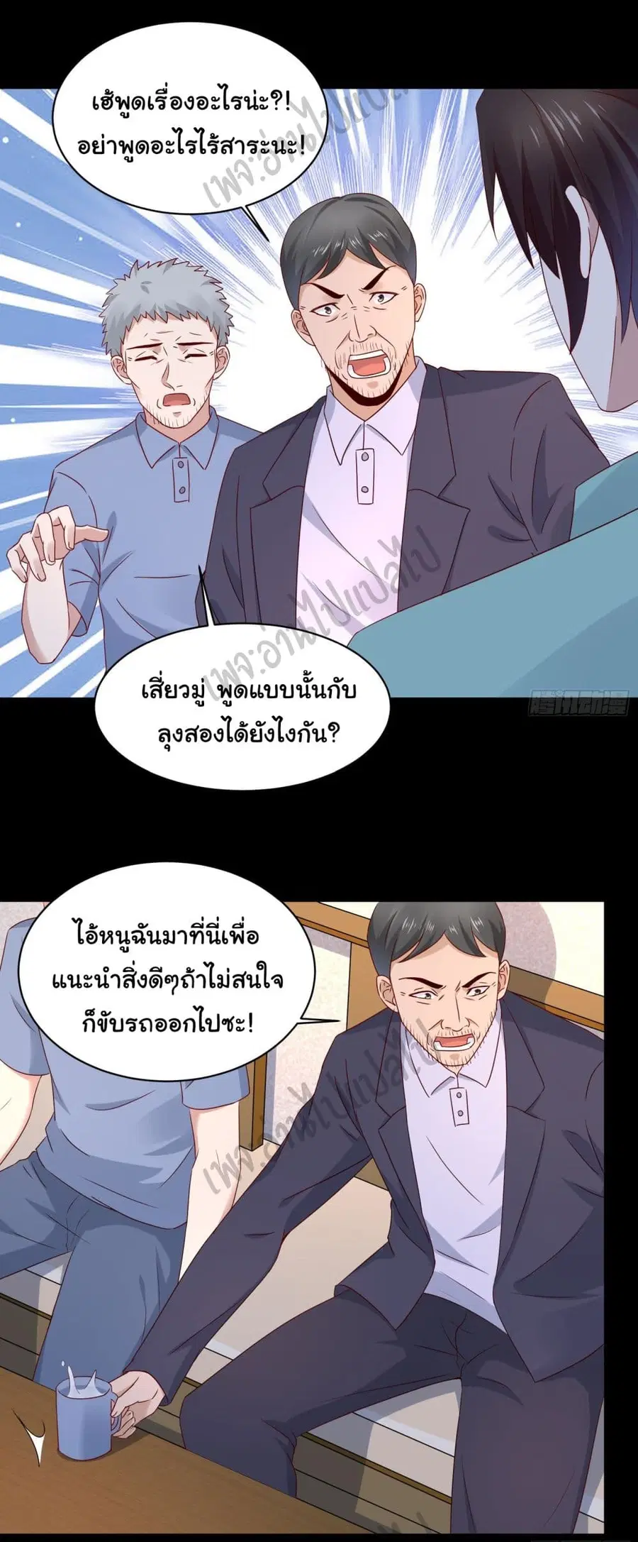 Best System  Investors In the City ตอนที่ 30 หน้า 2