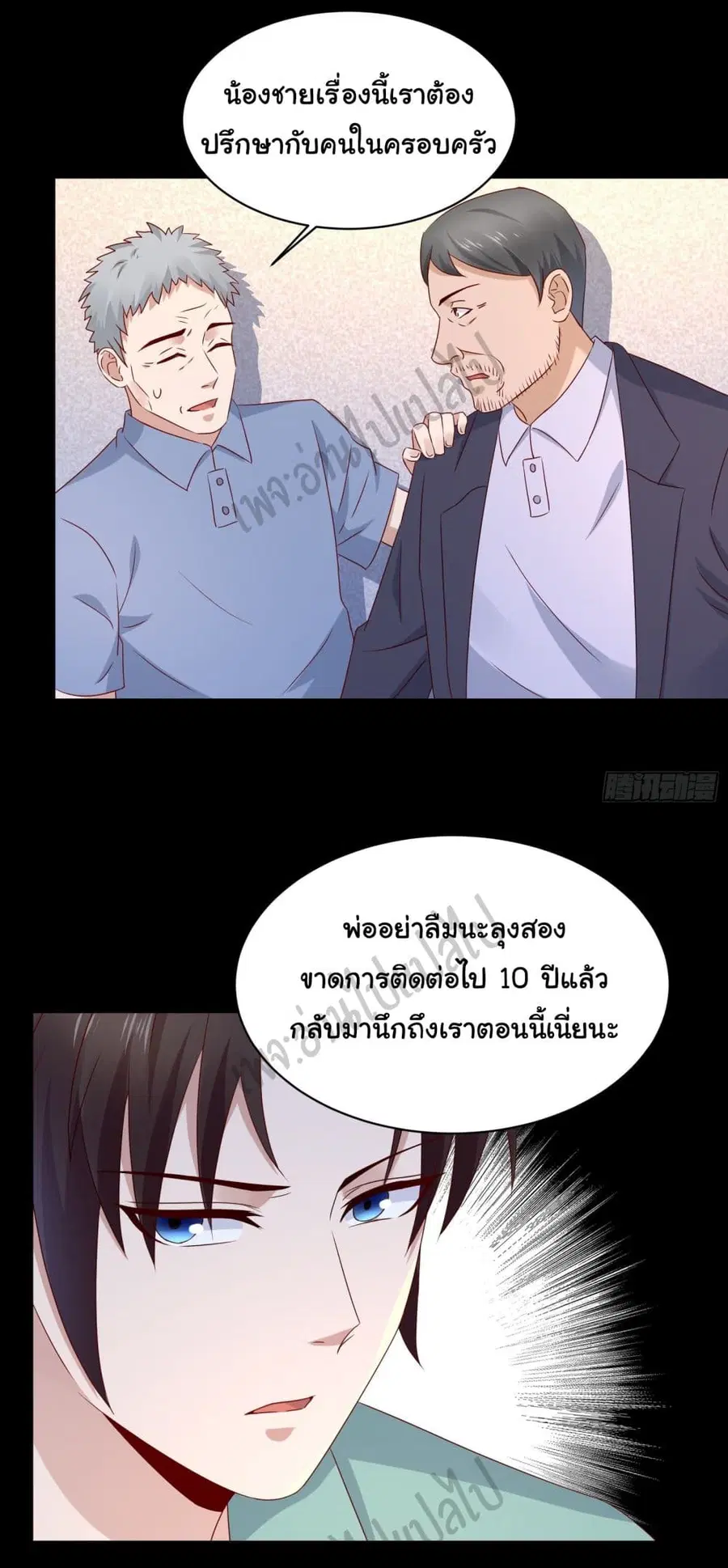 Best System  Investors In the City ตอนที่ 30 หน้า 3