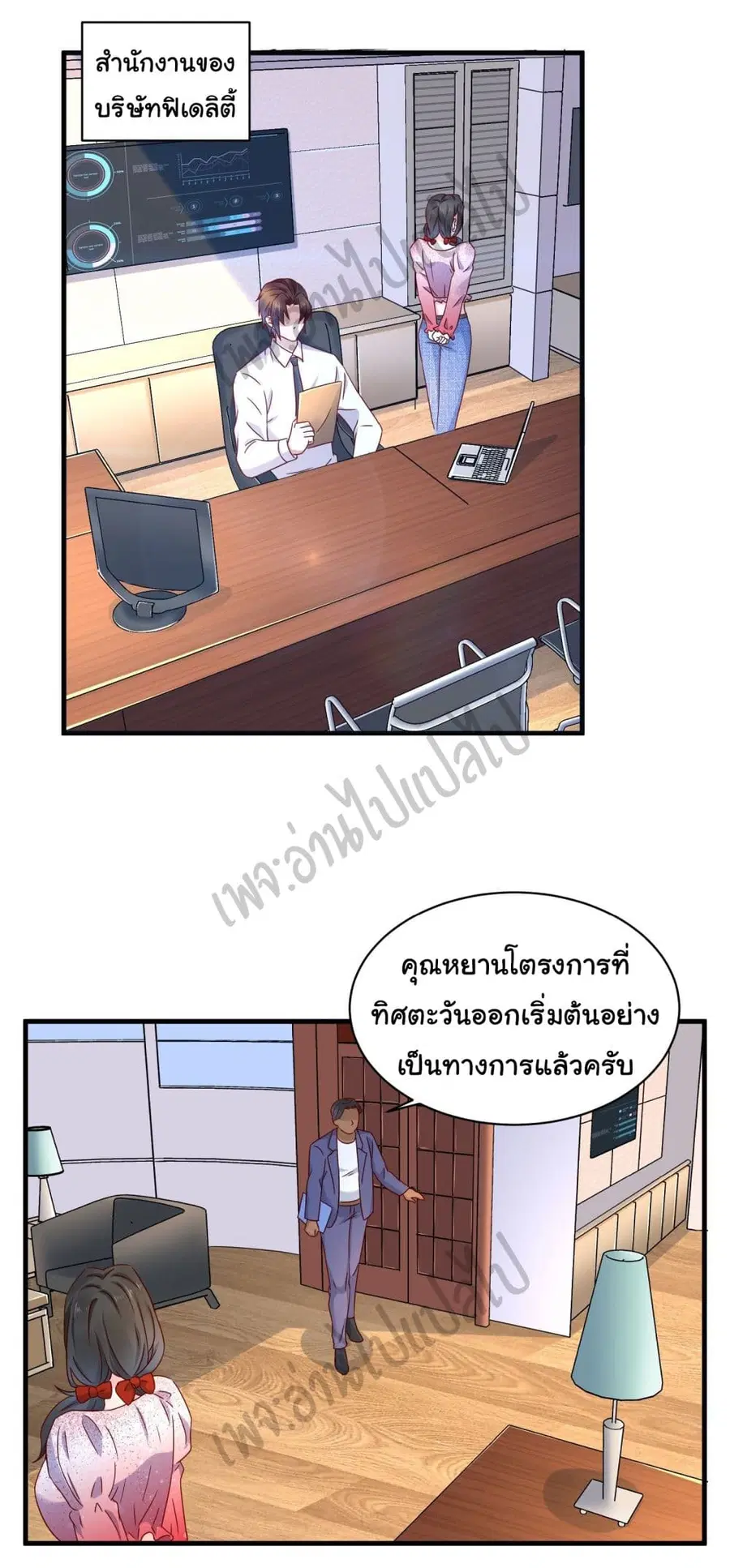 Best System  Investors In the City ตอนที่ 31 หน้า 2
