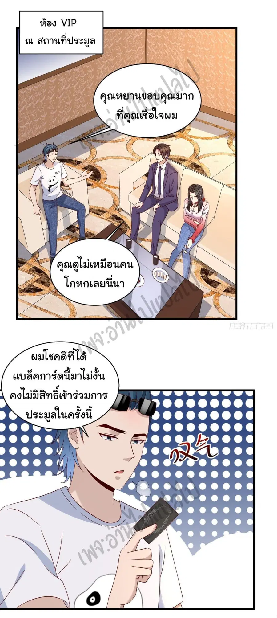 Best System  Investors In the City ตอนที่ 33 หน้า 2