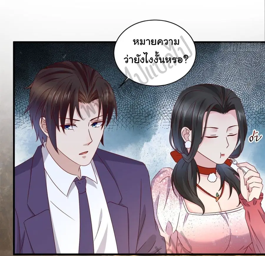 Best System  Investors In the City ตอนที่ 33 หน้า 3
