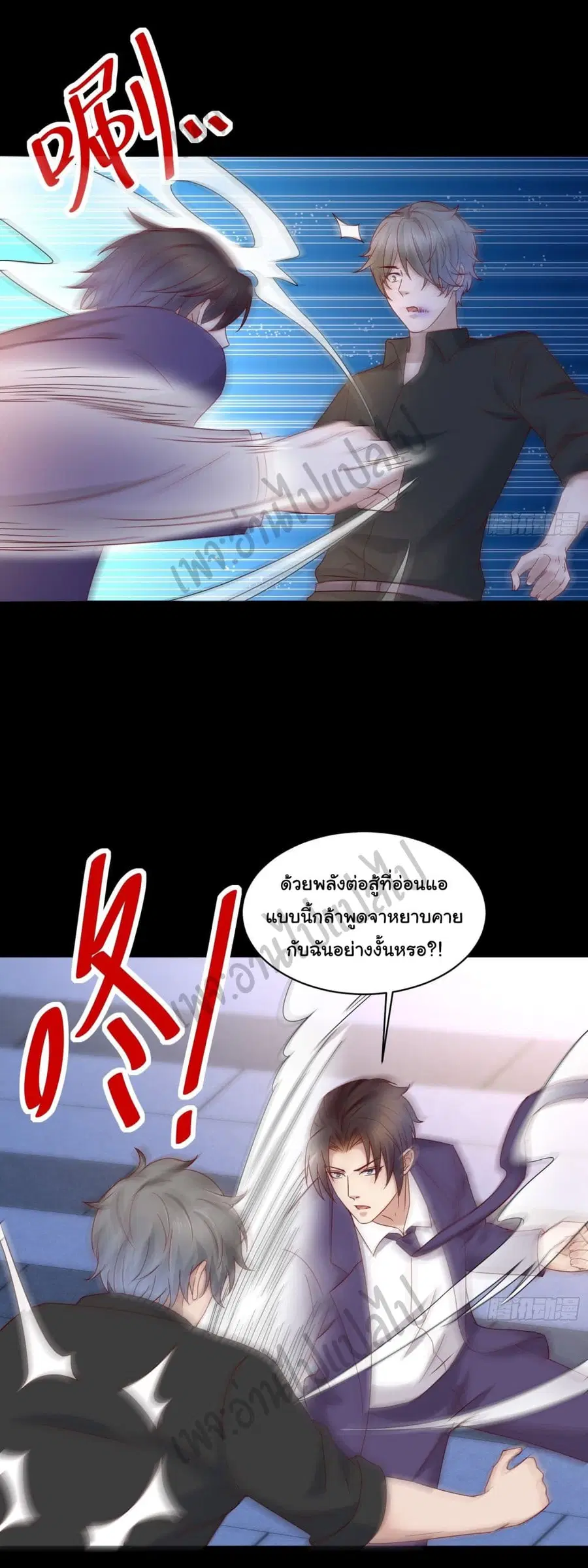 Best System  Investors In the City ตอนที่ 35 หน้า 3