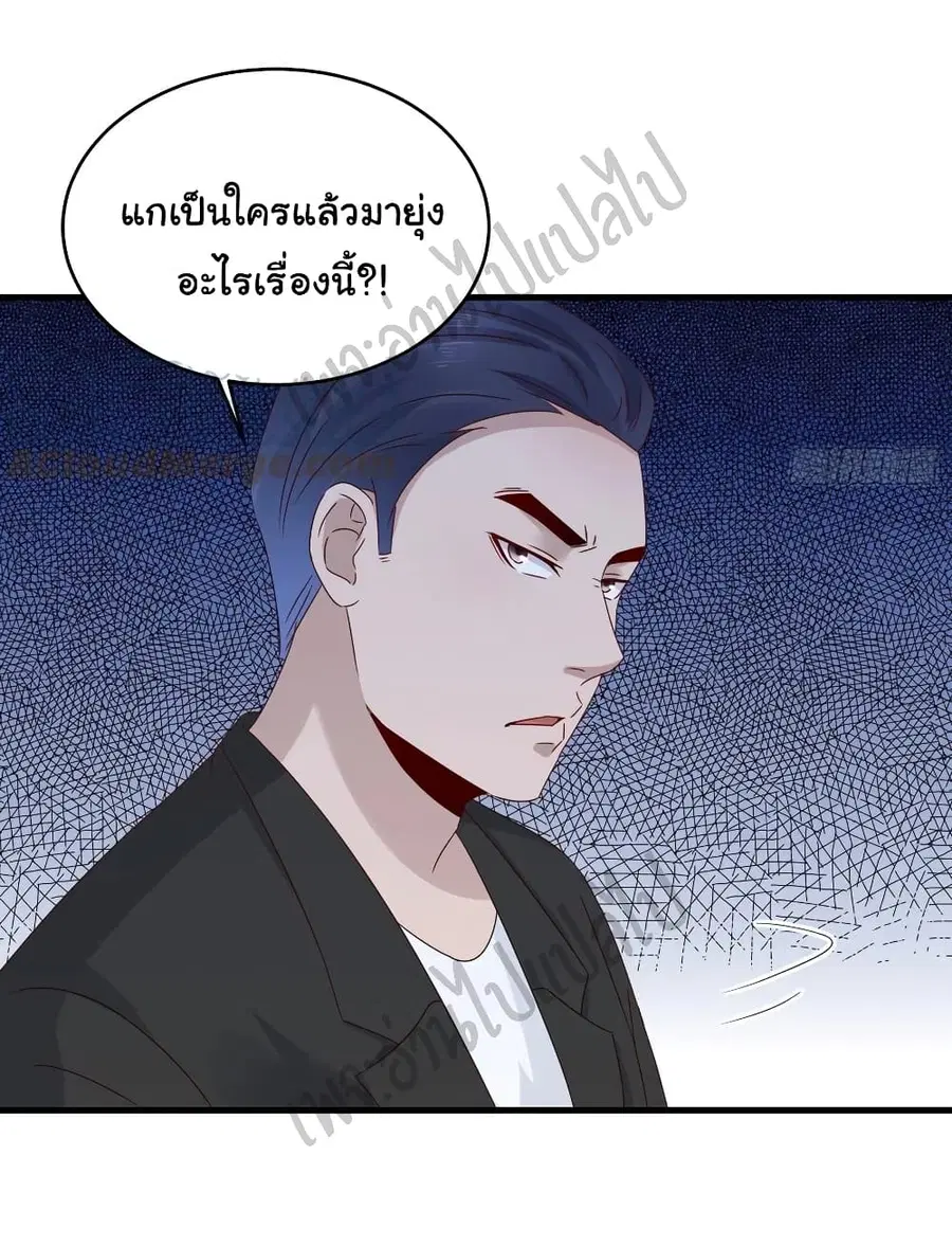 Best System  Investors In the City ตอนที่ 37 หน้า 3