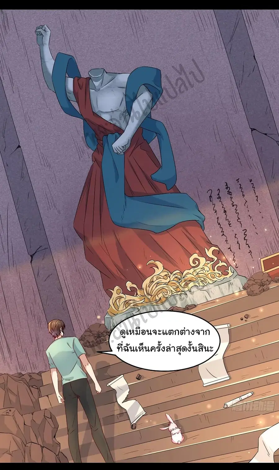 Best System  Investors In the City ตอนที่ 38 หน้า 2