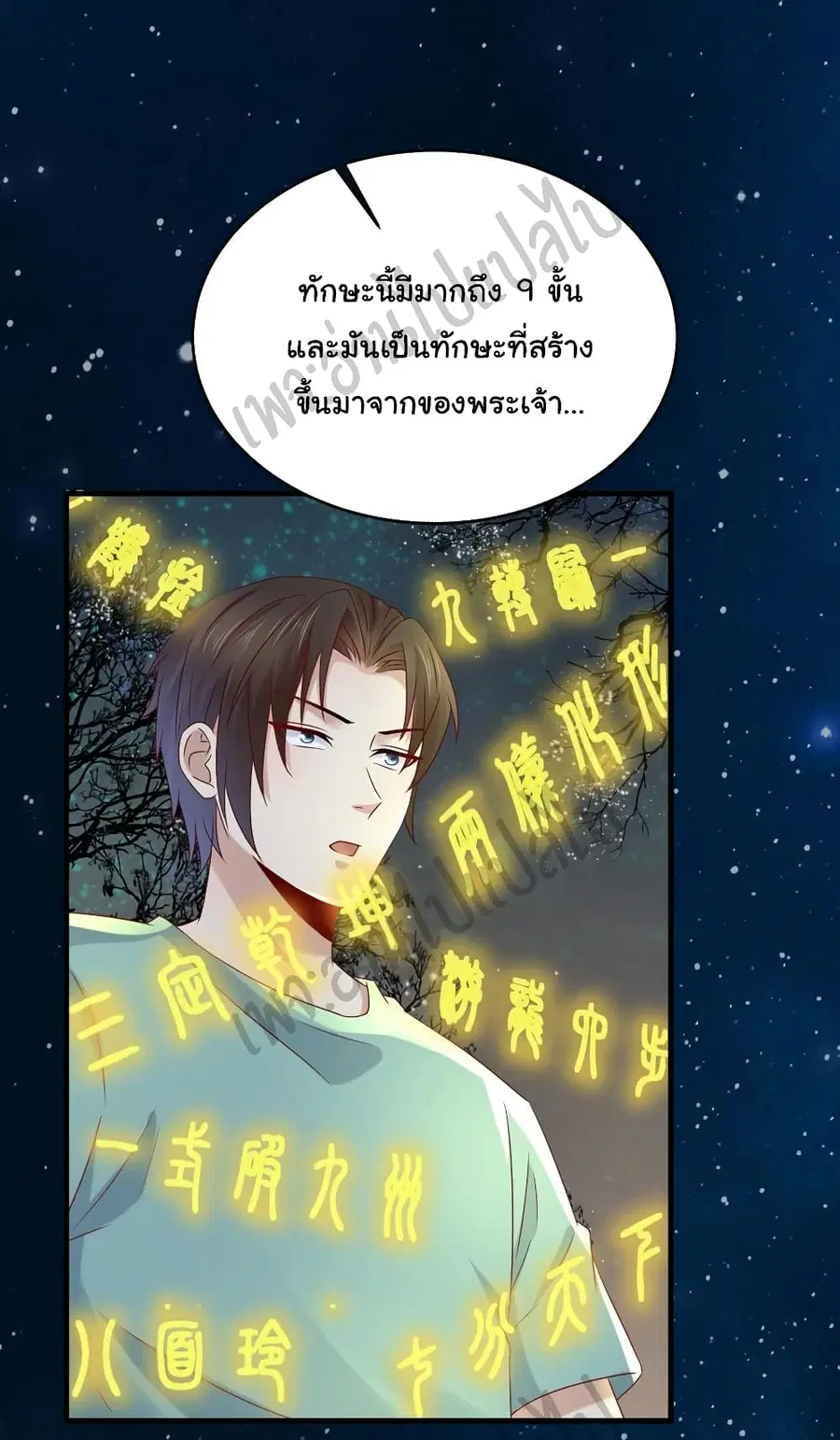 Best System  Investors In the City ตอนที่ 39 หน้า 2