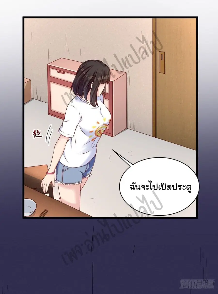Best System  Investors In the City ตอนที่ 4 หน้า 3