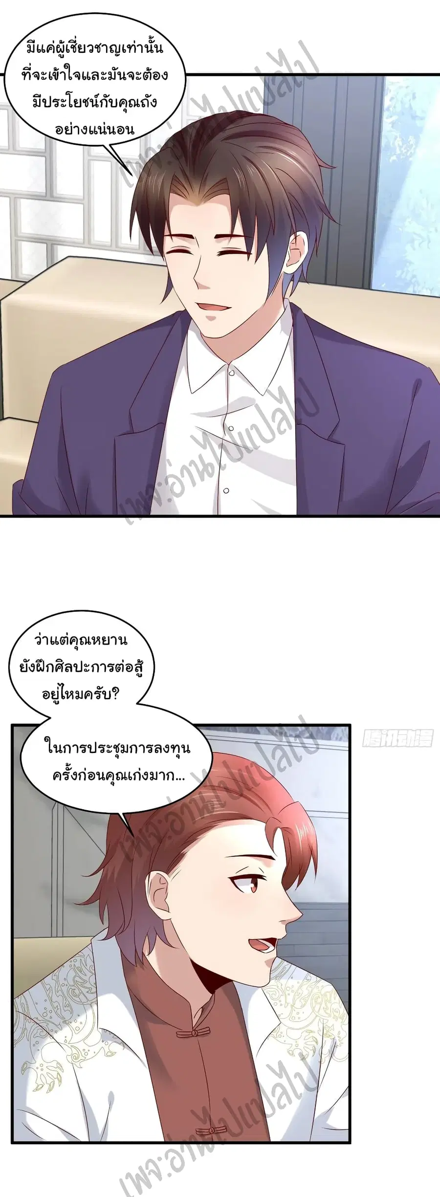 Best System  Investors In the City ตอนที่ 40 หน้า 2