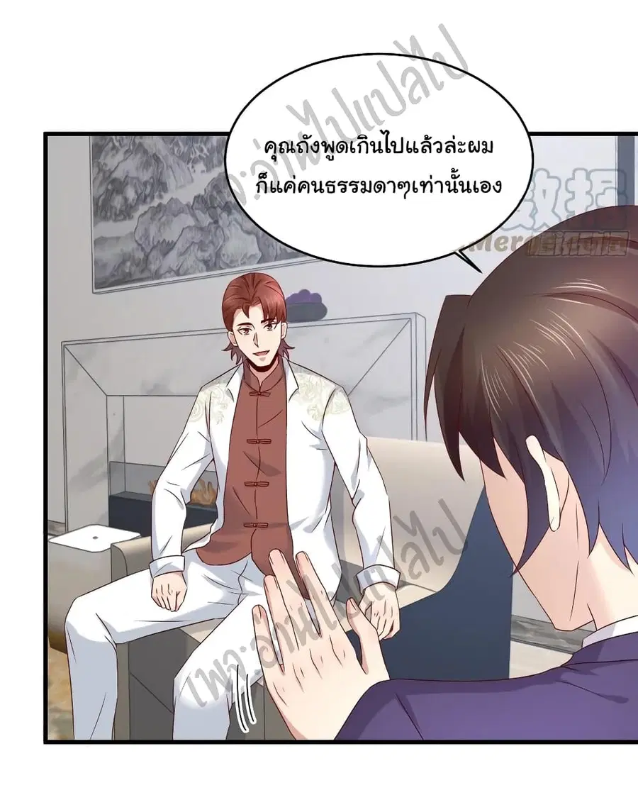 Best System  Investors In the City ตอนที่ 40 หน้า 3
