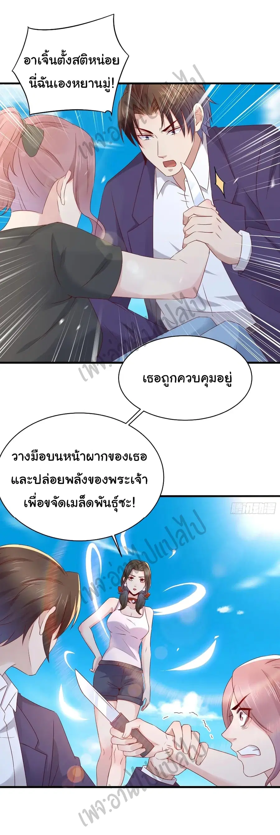 Best System  Investors In the City ตอนที่ 42 หน้า 2