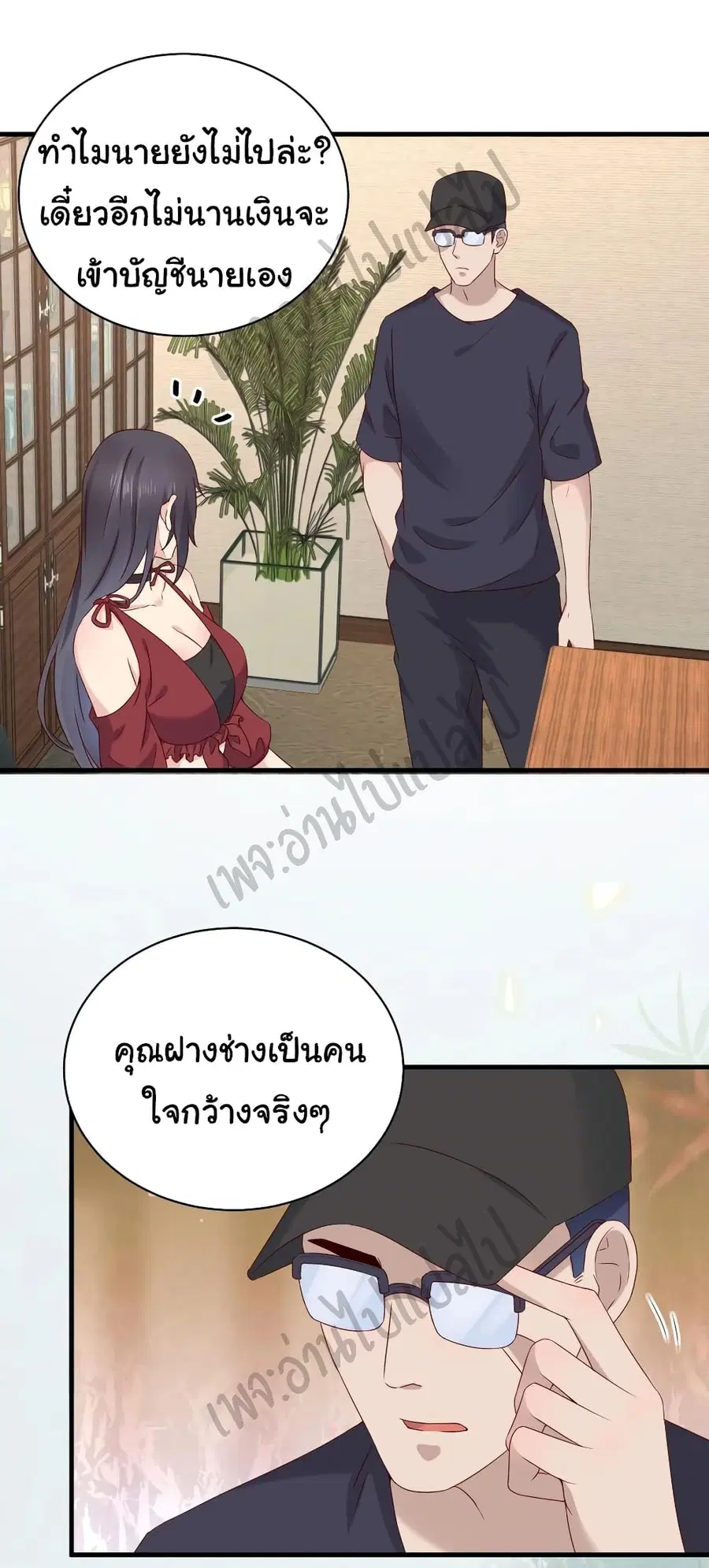 Best System  Investors In the City ตอนที่ 43 หน้า 2