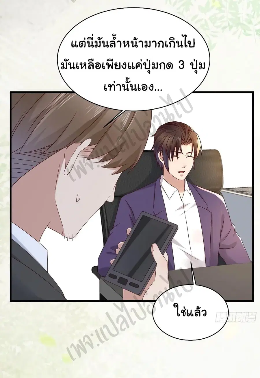 Best System  Investors In the City ตอนที่ 44 หน้า 3