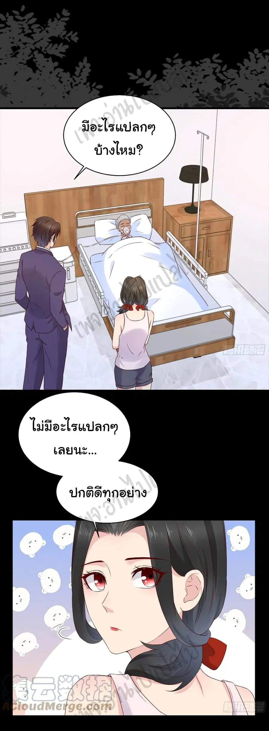 Best System  Investors In the City ตอนที่ 45 หน้า 2