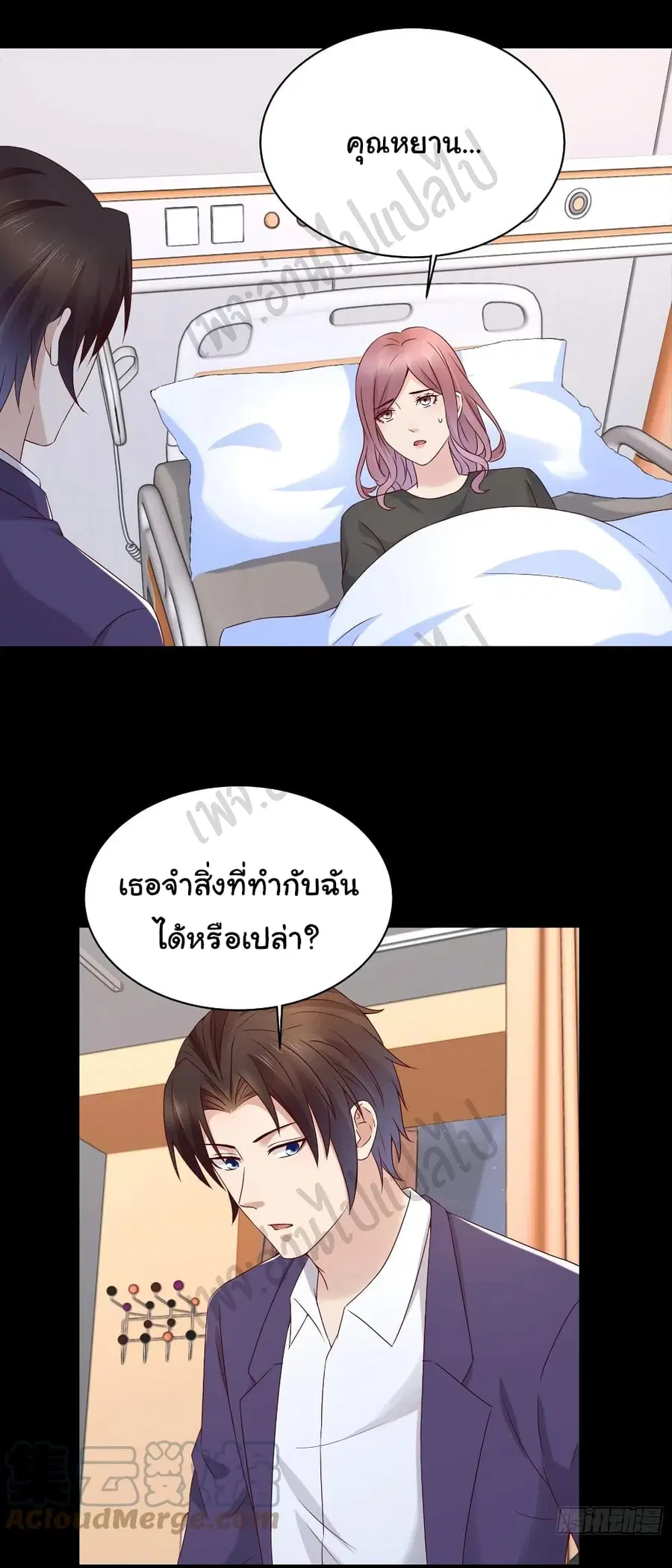 Best System  Investors In the City ตอนที่ 46 หน้า 2