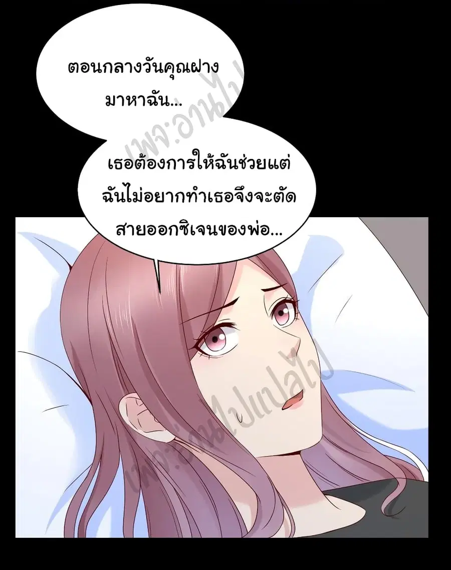 Best System  Investors In the City ตอนที่ 46 หน้า 3
