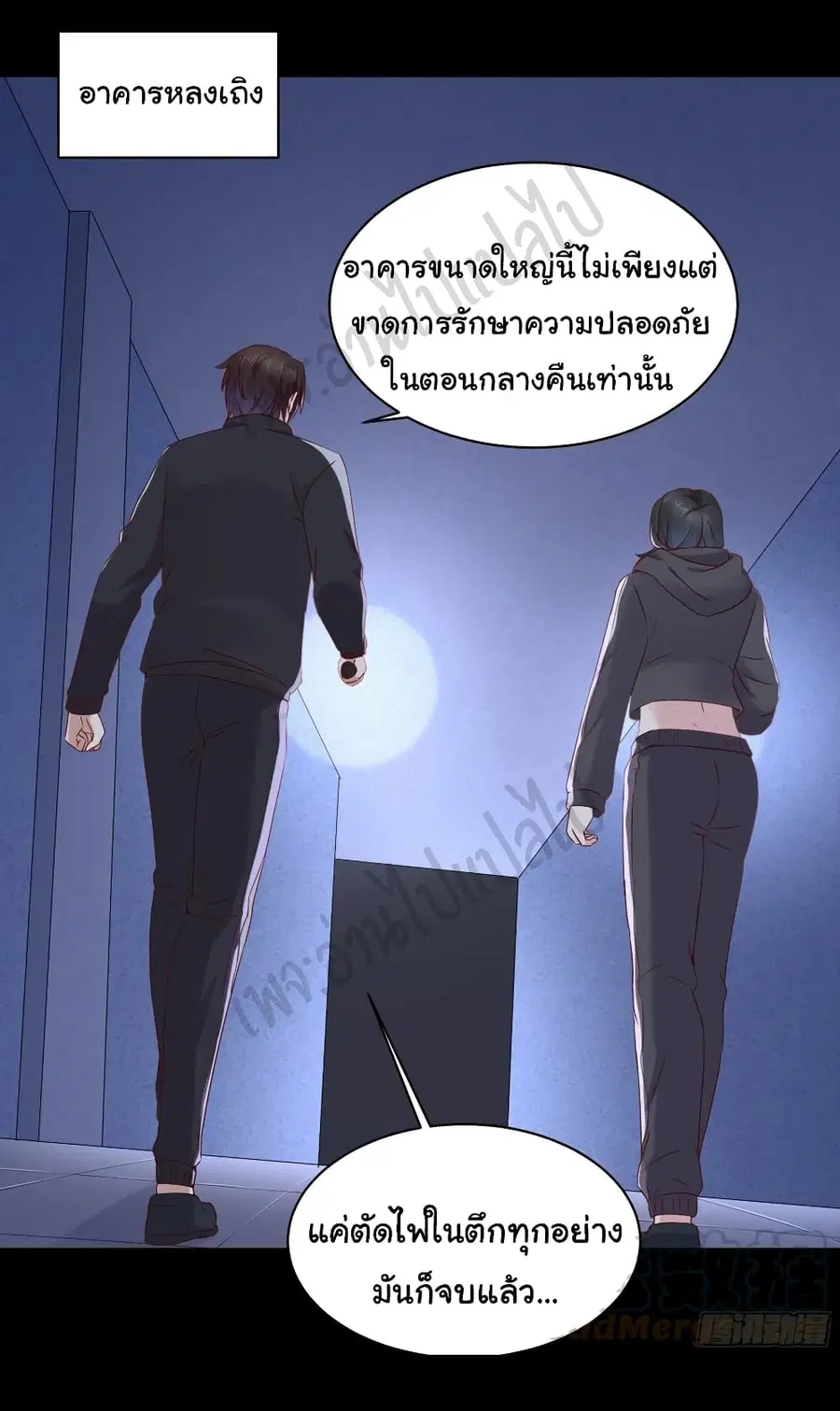 Best System  Investors In the City ตอนที่ 47 หน้า 2
