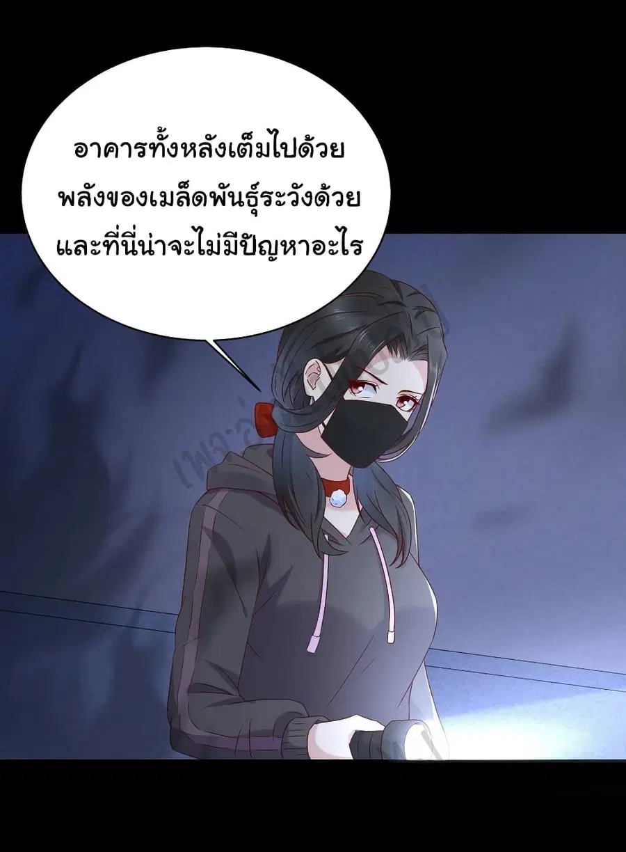 Best System  Investors In the City ตอนที่ 47 หน้า 3