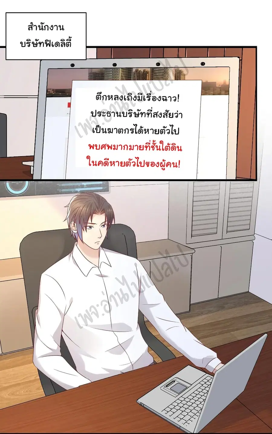Best System  Investors In the City ตอนที่ 49 หน้า 2