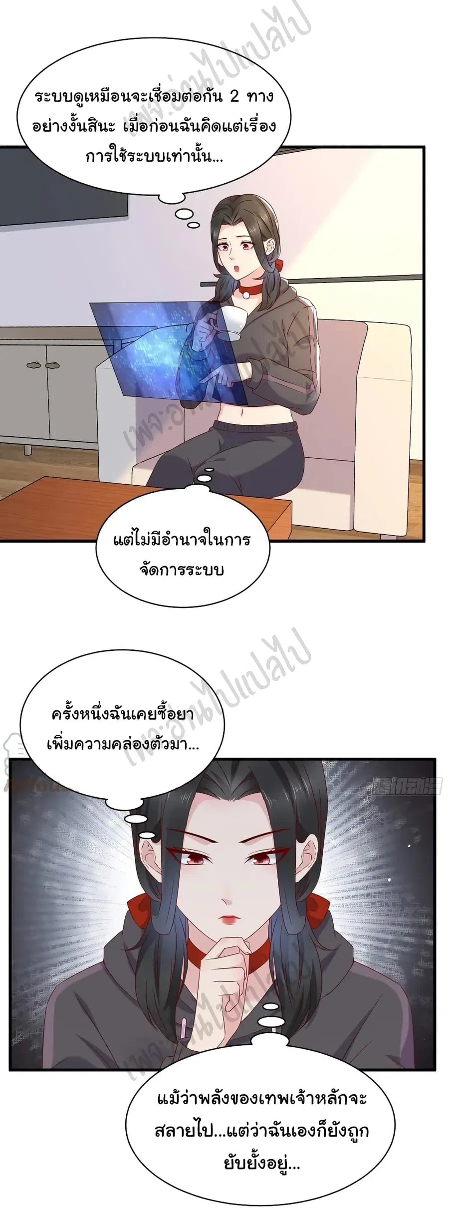 Best System  Investors In the City ตอนที่ 49 หน้า 3