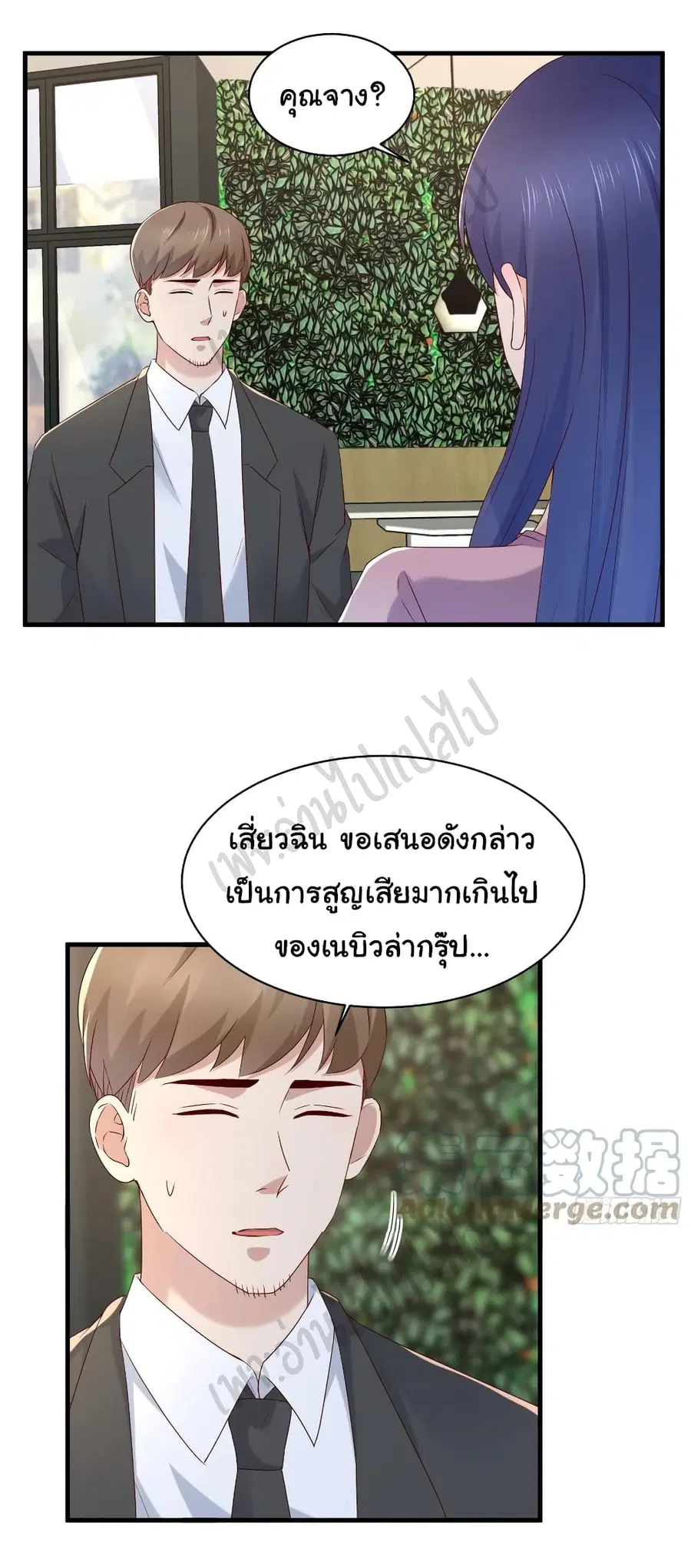 Best System  Investors In the City ตอนที่ 51 หน้า 2