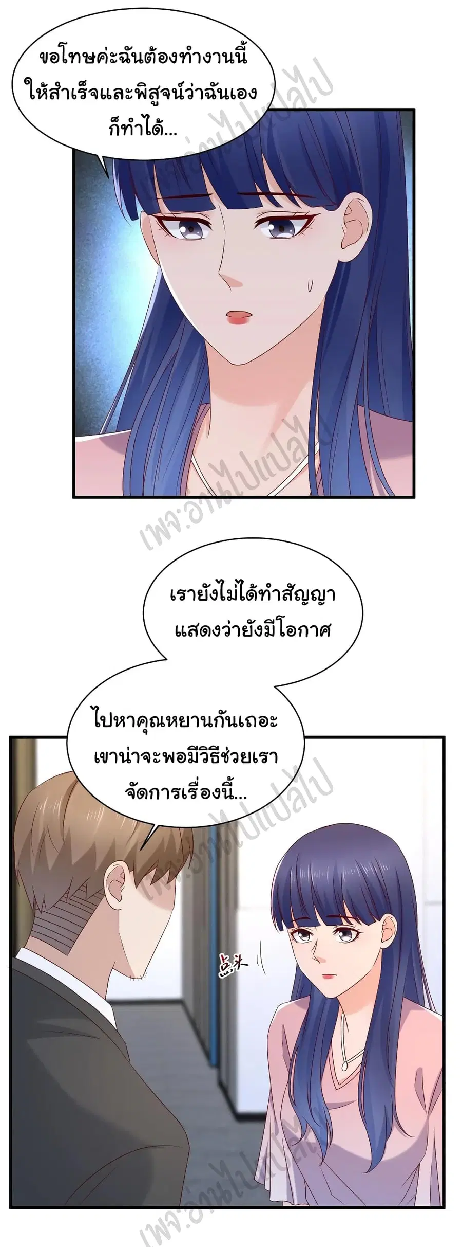 Best System  Investors In the City ตอนที่ 51 หน้า 3