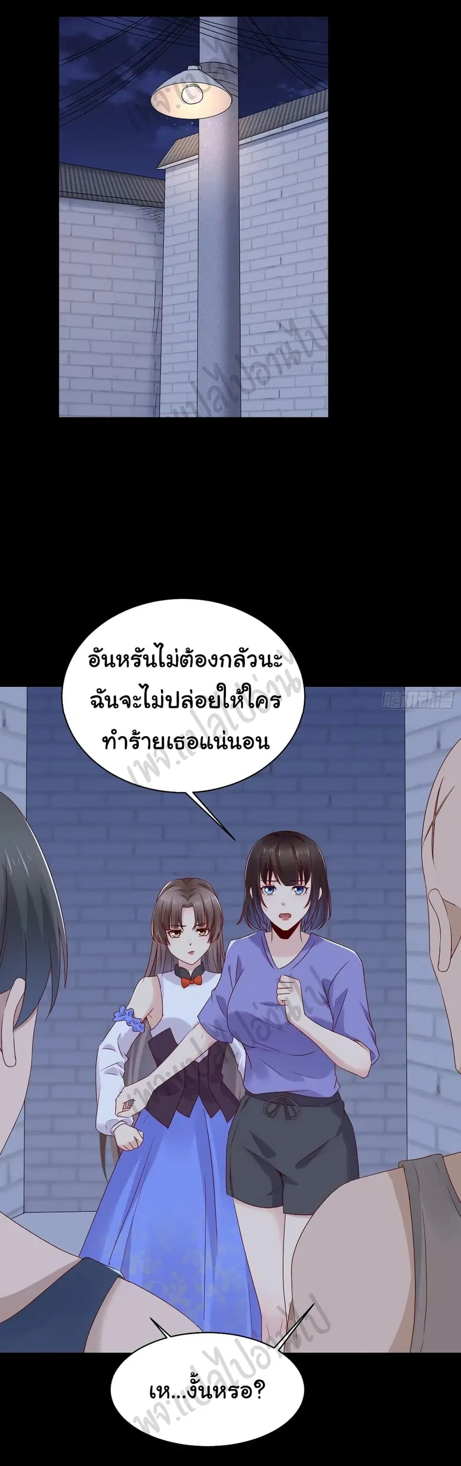 Best System  Investors In the City ตอนที่ 52 หน้า 2