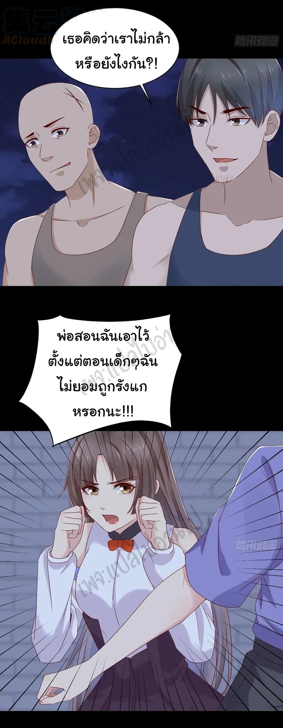 Best System  Investors In the City ตอนที่ 52 หน้า 3