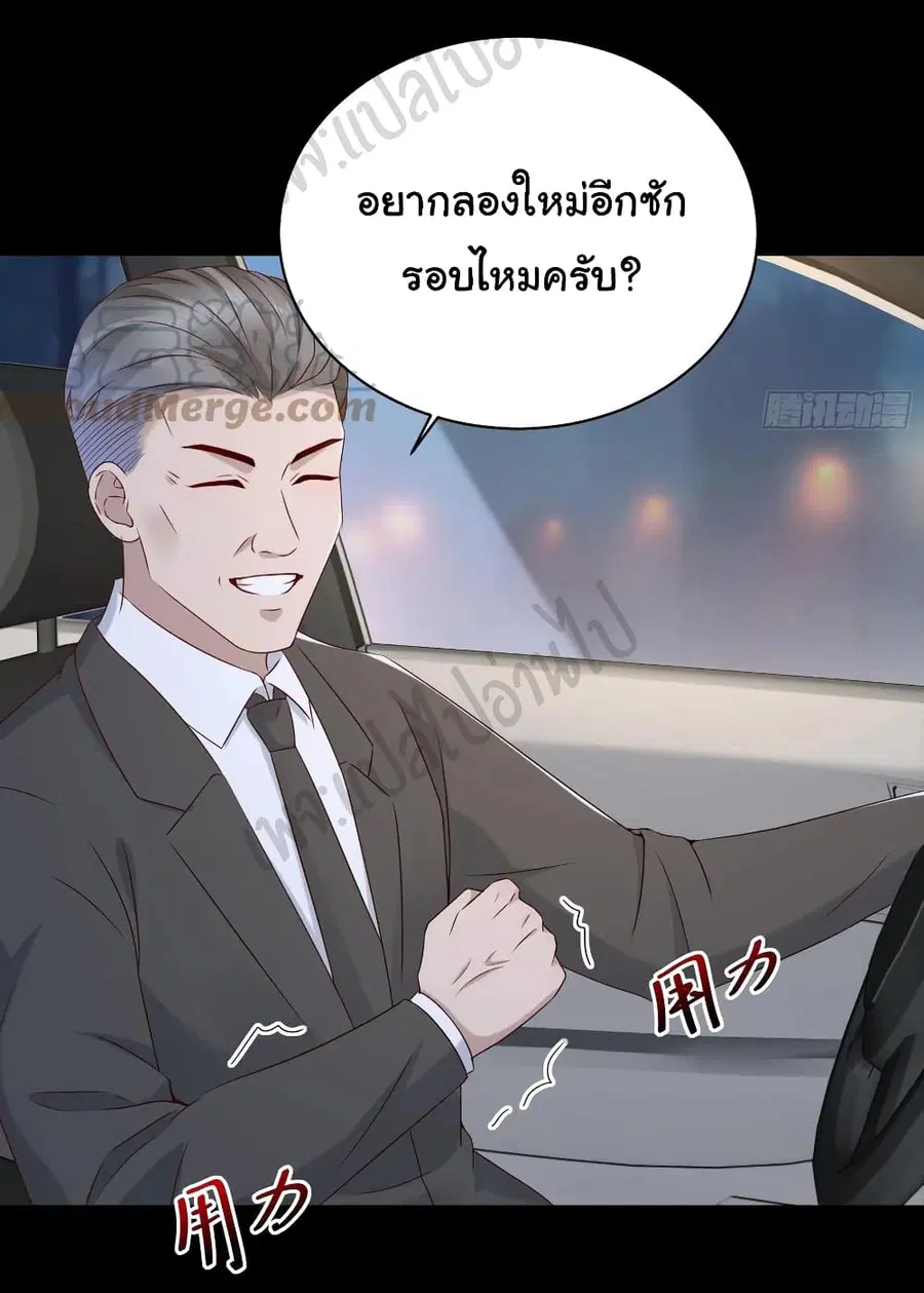 Best System  Investors In the City ตอนที่ 53 หน้า 3