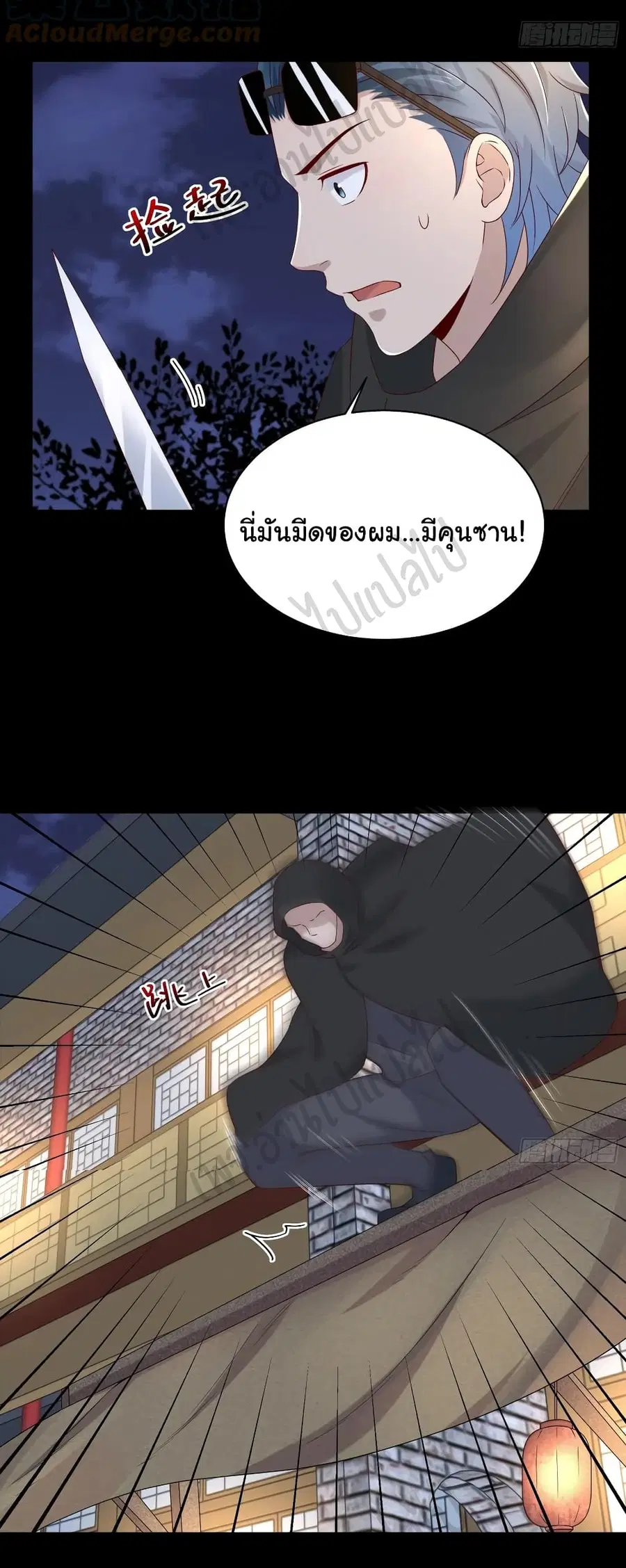 Best System  Investors In the City ตอนที่ 54 หน้า 3