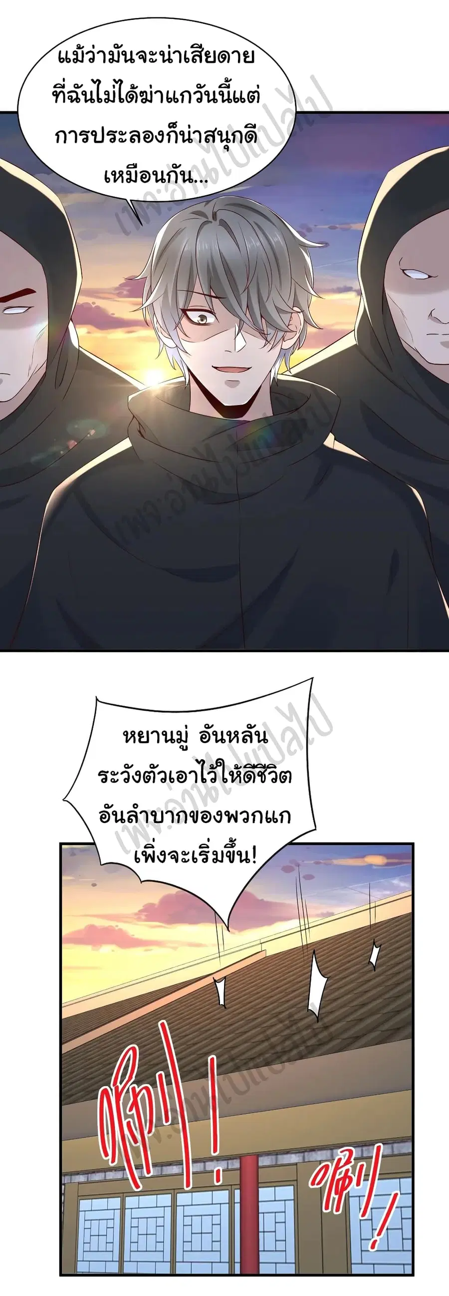 Best System  Investors In the City ตอนที่ 55 หน้า 2
