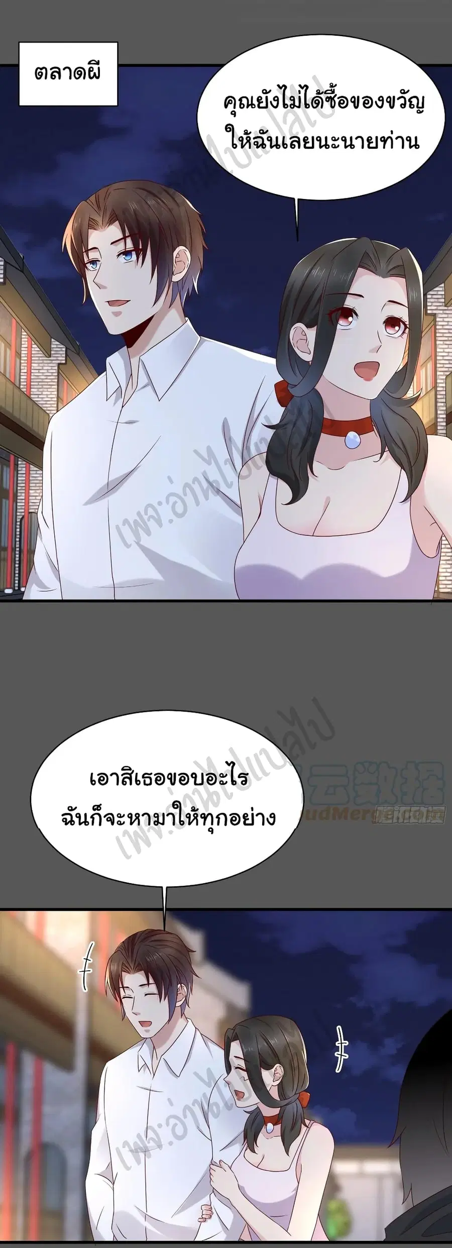 Best System  Investors In the City ตอนที่ 56 หน้า 2