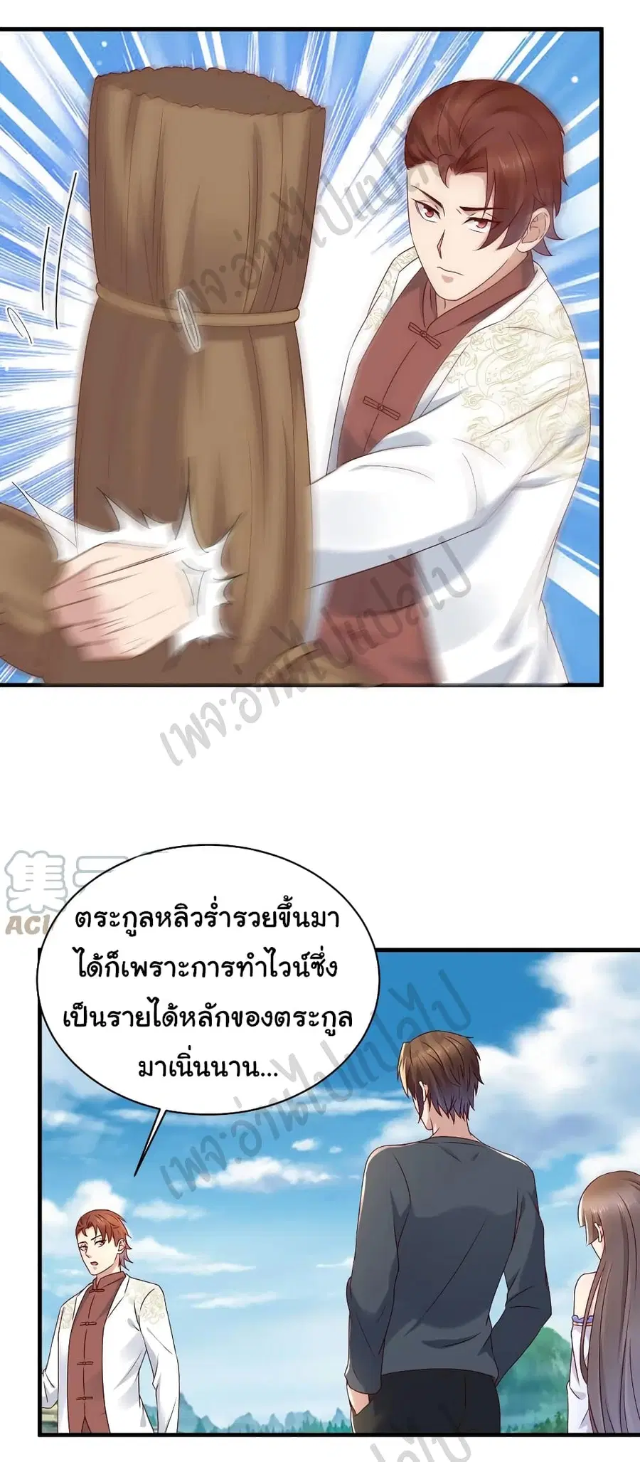 Best System  Investors In the City ตอนที่ 57 หน้า 2