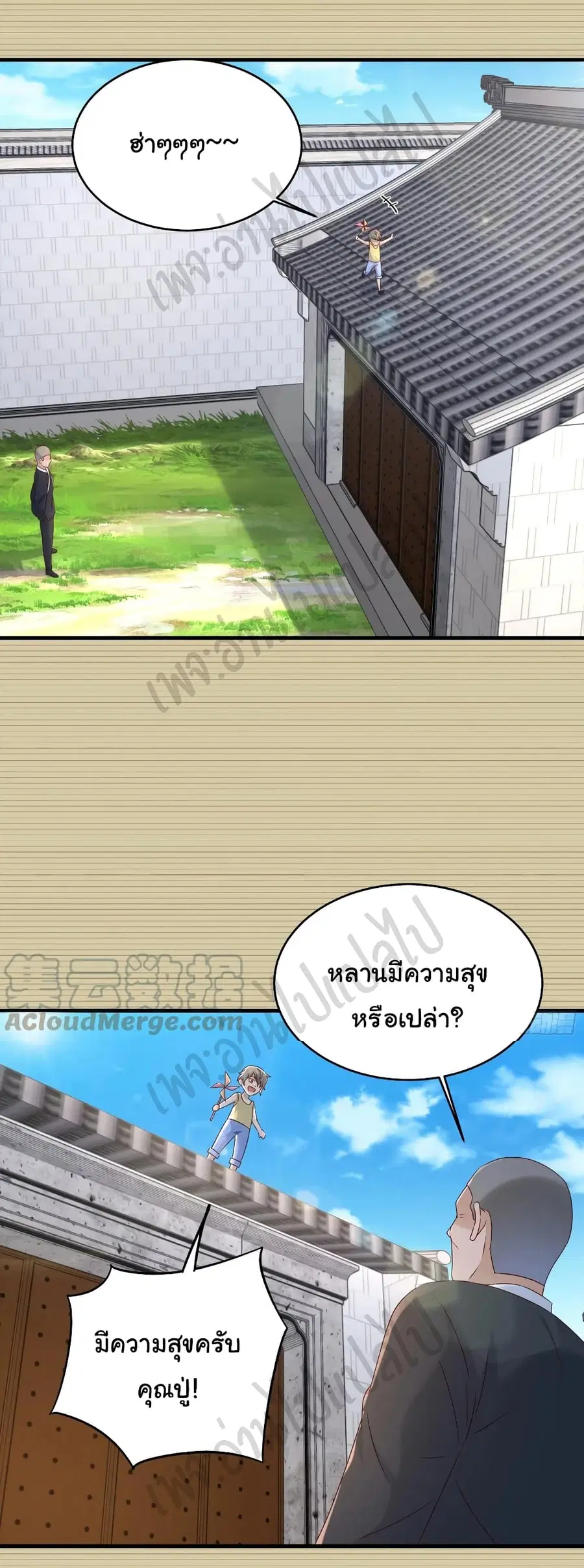 Best System  Investors In the City ตอนที่ 58 หน้า 2