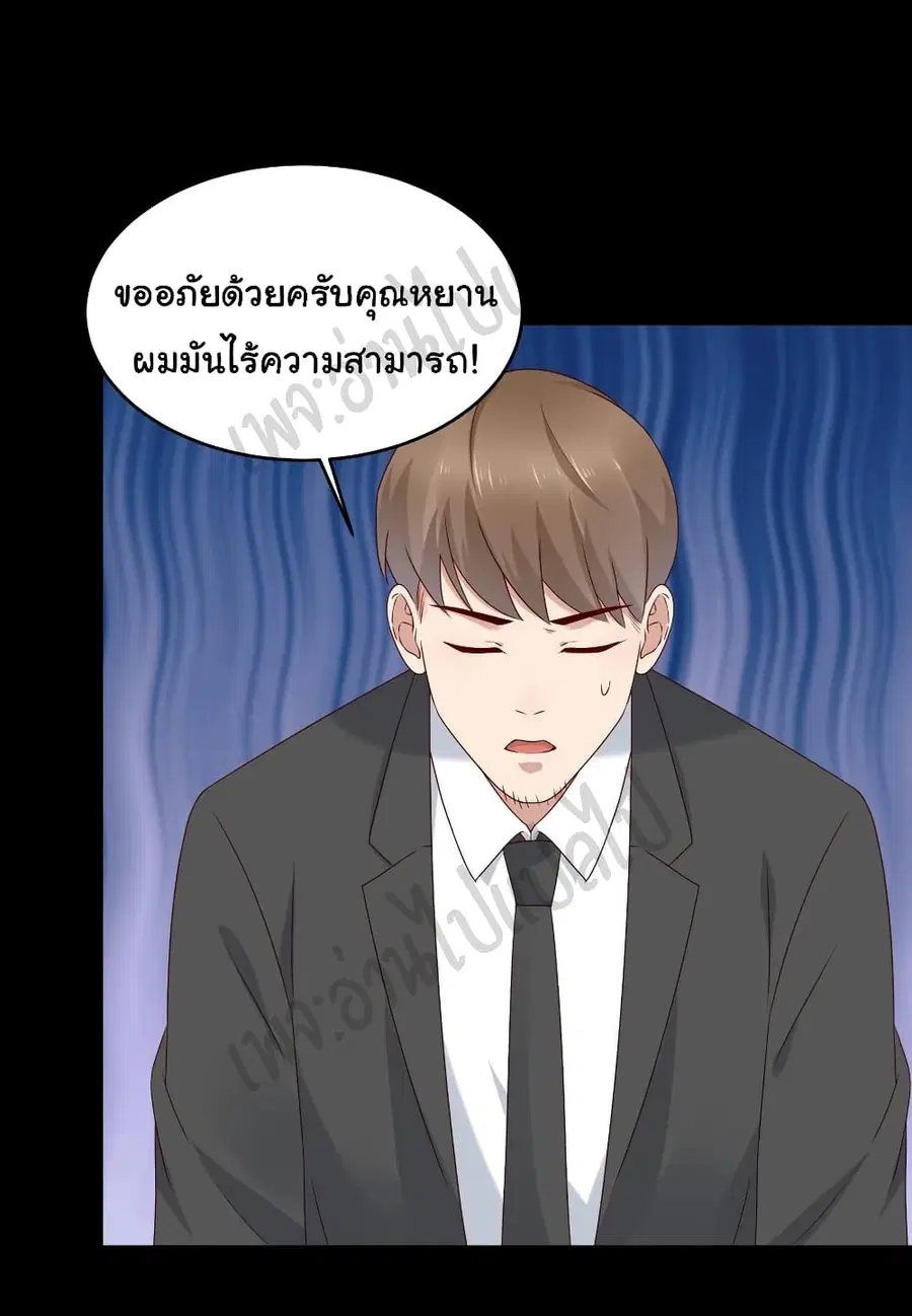 Best System  Investors In the City ตอนที่ 59 หน้า 2