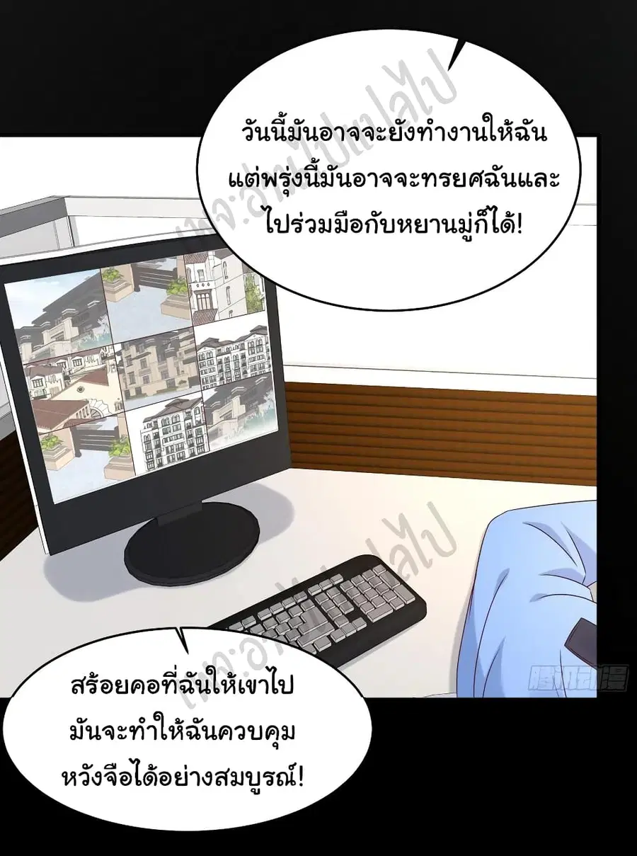 Best System  Investors In the City ตอนที่ 60 หน้า 3