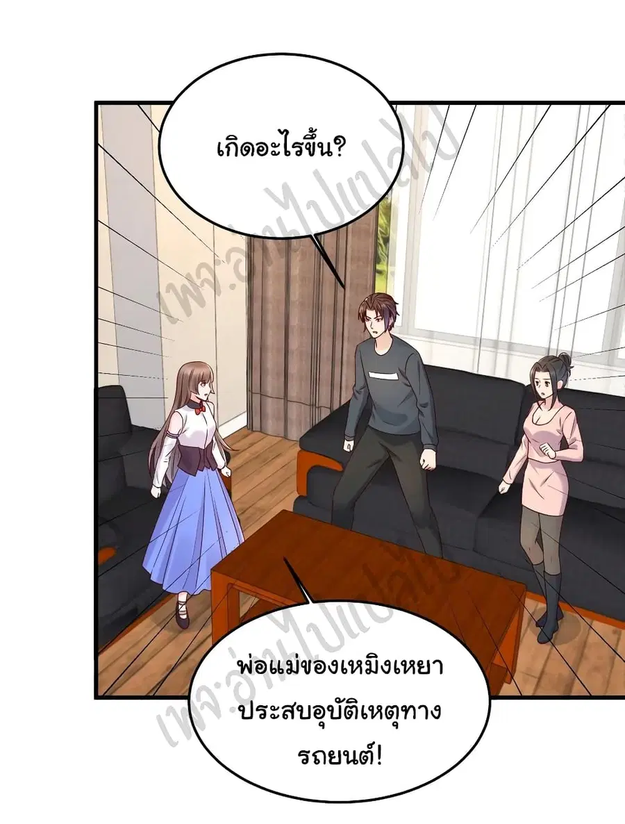 Best System  Investors In the City ตอนที่ 61 หน้า 2