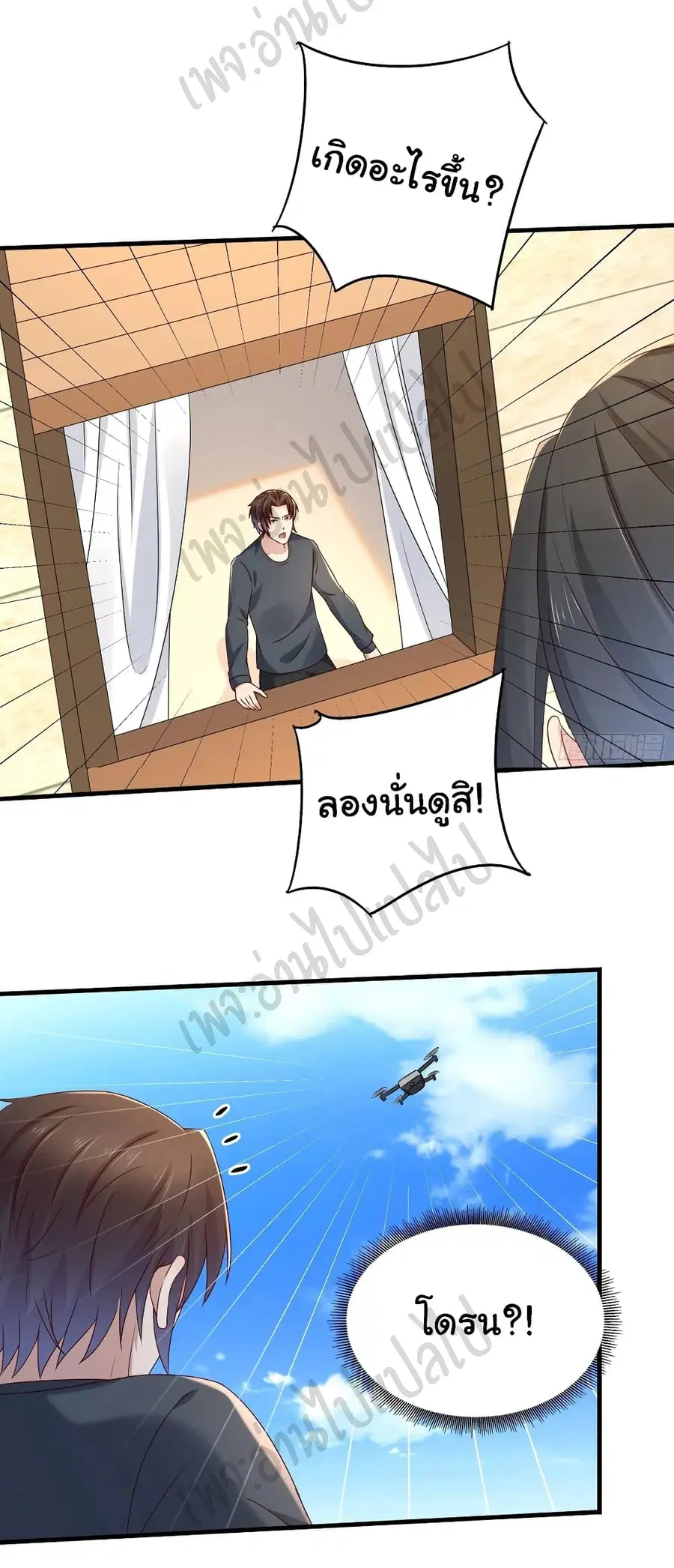 Best System  Investors In the City ตอนที่ 62 หน้า 3