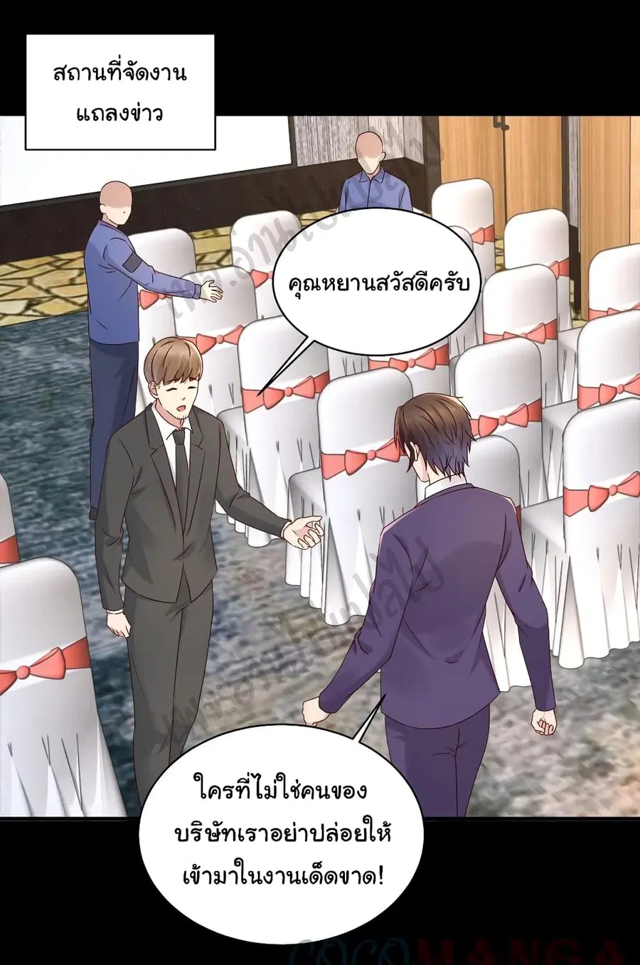 Best System  Investors In the City ตอนที่ 63 หน้า 2
