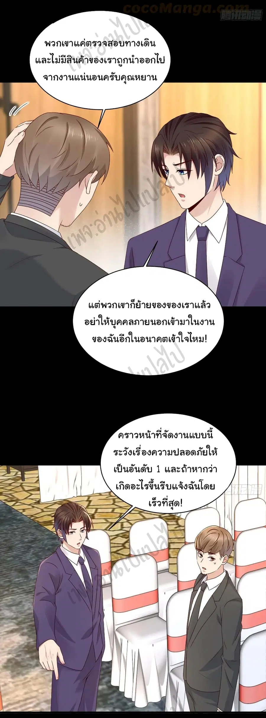 Best System  Investors In the City ตอนที่ 63 หน้า 3